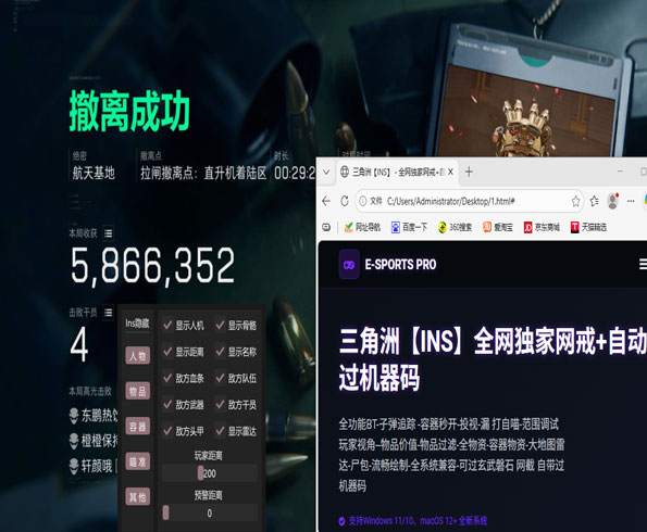 key三角洲辅助软件效果