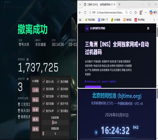 key三角洲辅助透视自瞄效果